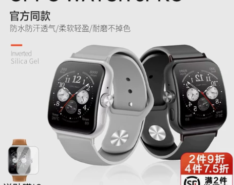 适用于OPPOwatch3 pro反扣硅胶...