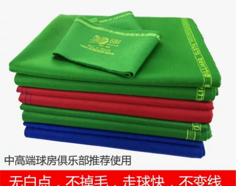 台球桌布国产6811台尼中式黑八澳毛台布倒...