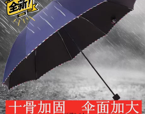 雨伞天堂伞10骨大号雨伞防晒伞折叠防紫外线...