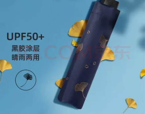 全新天堂伞雨伞日用黑胶防晒防紫外线遮阳晴雨...
