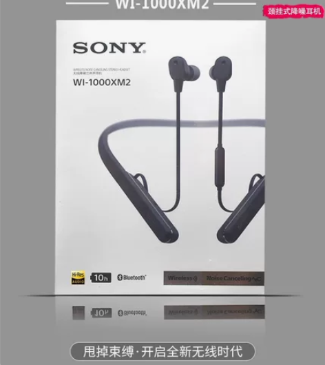 索尼蓝牙耳机wi-1000xm2黑色，国行...