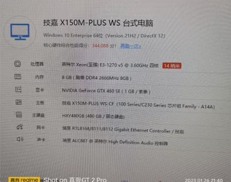 E3 1270v5电脑主机+x150主板，...