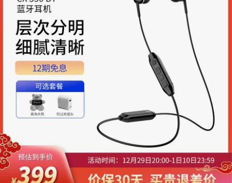 SENNHEISER/森海塞尔 CX350...