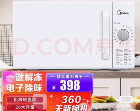 全新 未用美的微波炉  M100  全新 ...