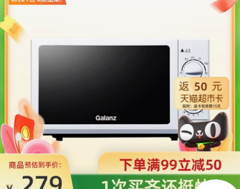 格兰仕微波炉家用多功能转盘机械式一体 机械...