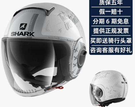 法国鲨鱼shark头盔摩托车机车踏板车Ve...