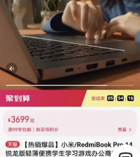 小米笔记本Pro14锐龙版R5-5600H...