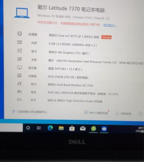 戴尔7370笔记本 8+256g 酷睿m7...