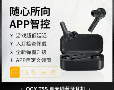 QCY T5S真无线蓝牙耳机单双耳运动跑步...