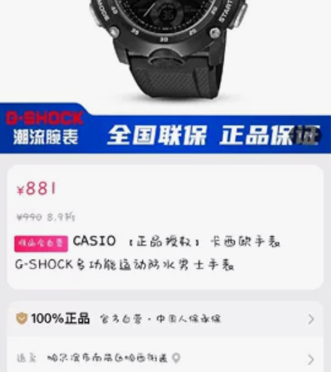 卡西欧，想要的来看一看，有发票的，包运费，...