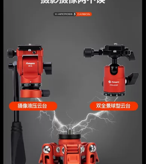 富图宝空气三号二号碳纤维三脚架相机单反便携...