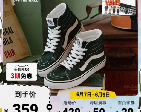 【风尚日】Vans范斯官方 SK8-Hi墨...