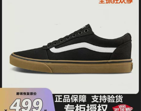 Vans范斯女鞋官方复古生胶牛筋底焦糖色黑...