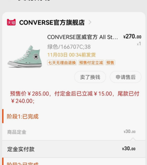 CONVERSE匡威官方旗舰店购入 197...