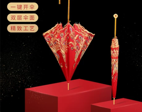 【礼遇价】结婚红伞婚伞新娘伞红色出嫁伞婚庆...
