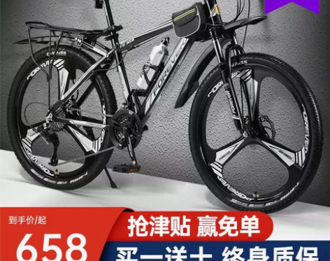 上海永久牌山地自行车男变速越野公路赛车大人...