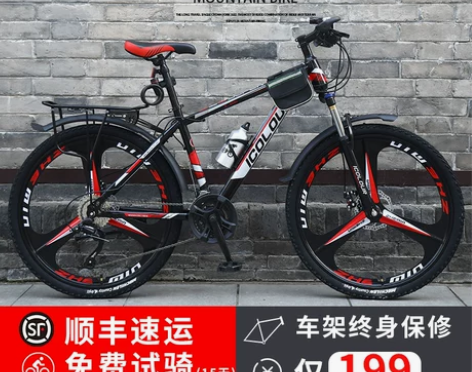 【特卖价】山地车自行车男成人越野单车变速双...