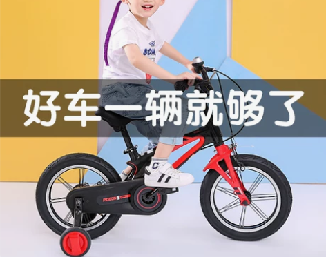 飞鸽新款儿童自行车镁合金 16寸 3-5-...