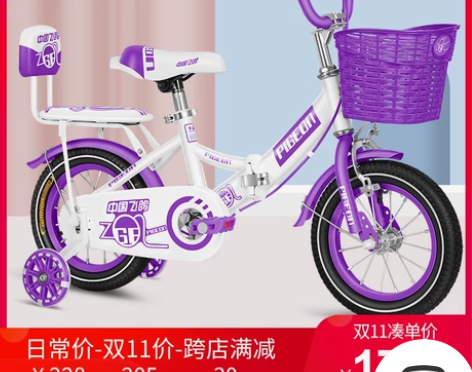 飞鸽儿童自行车2-3-6岁宝宝脚踏单车女孩...