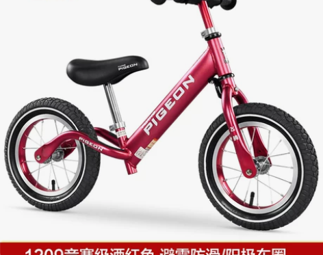 【活动价】飞鸽平衡车1-3-6岁儿童自行车...