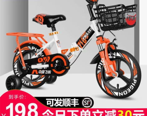 飞鸽儿童自行车折叠男孩2-3-4-6-7-...