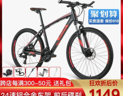 喜德盛山地车旭日26圈300A山地自行车成...