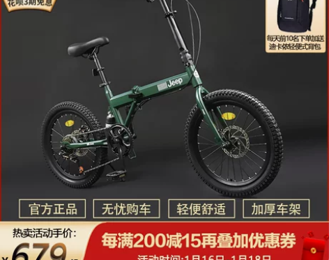 吉普Jeep折叠自行车成人男女20寸超轻变...