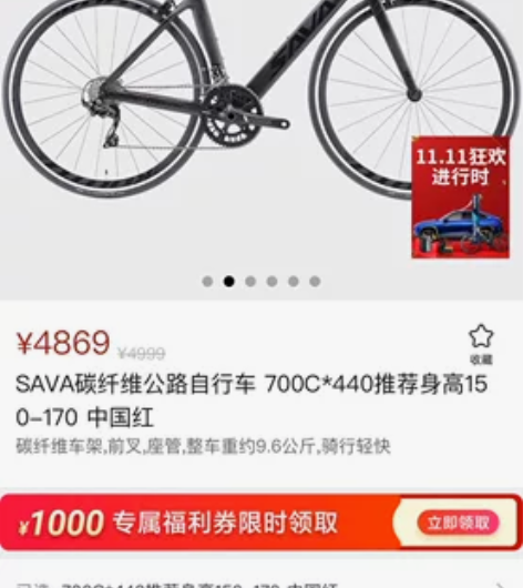 SAVA碳纤维公路自行车,升级全碳纤维破风...