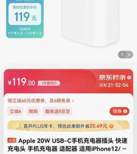 apple13手机充电头、线，用了一次，无...