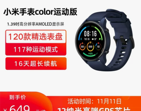 小米手表color运动版 智能手表男女手环...