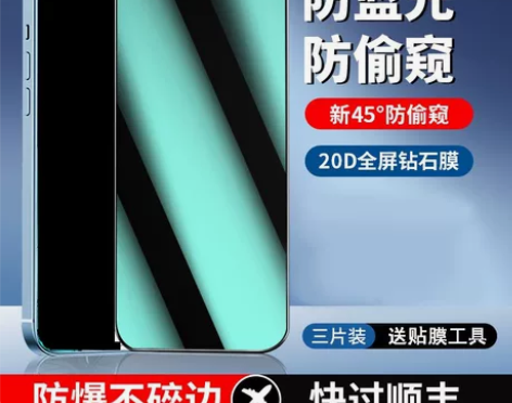 绿光防窥膜苹果13promax钢化膜苹果1...