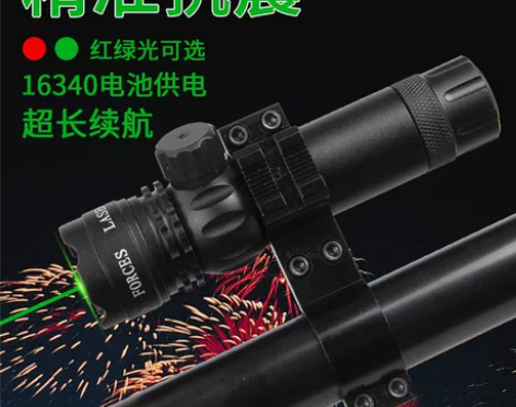 红绿激光瞄准器弹弓配件防水抗震户外可上下左...
