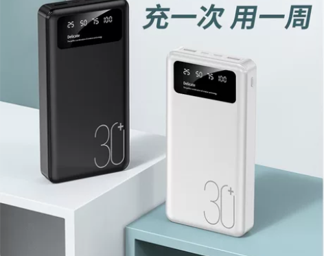 处理30000毫安全新充电宝 充电宝没用过...