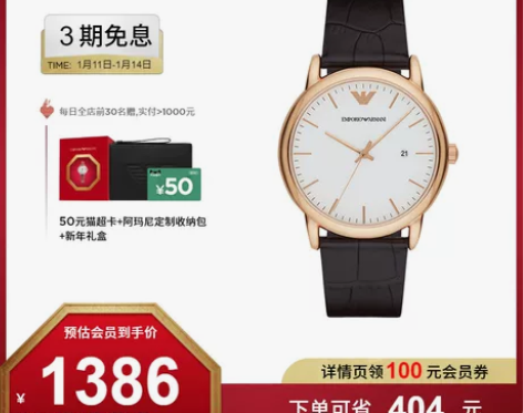 Armani阿玛尼官方旗舰店手表男 经典简...