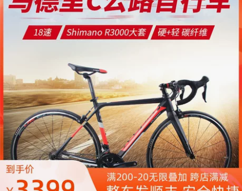 21款烈风马德里C公路自行车禧玛诺R700...