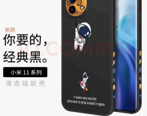 霸时代 小米11手机壳液态硅胶软壳卡通11...