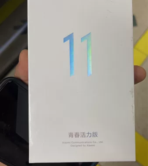 全新未拆封小米11青春活力版贱卖，8+12...