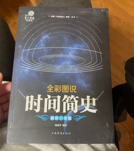 全图彩说时间简史 主页有其他喜欢的请私聊我...