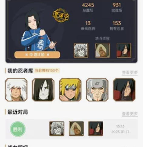 火影忍者手游出 暂不出 大概到三月出 ...