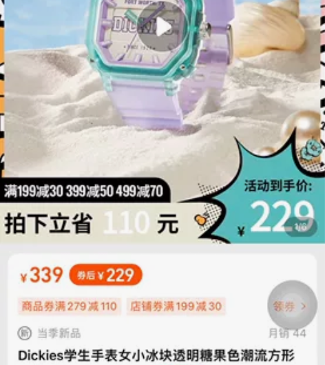 Dickies学生手表女小栗子冰块联名款撞...