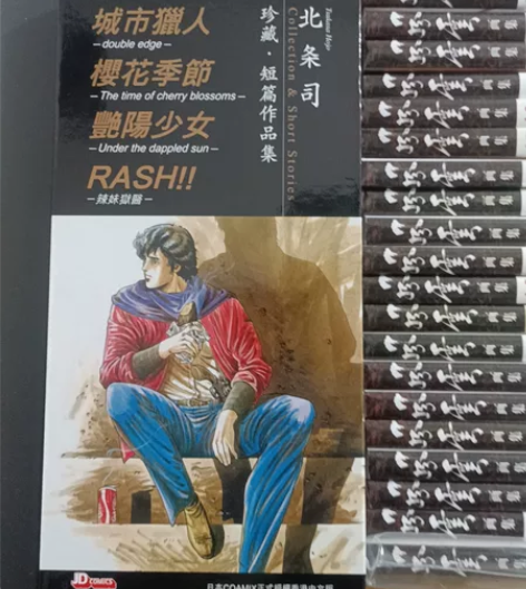 城市猎人——北条司短篇，带盒。 感兴趣的话...
