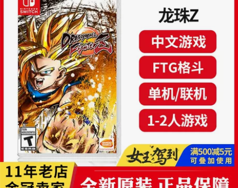 任天堂 Switch游戏 NS 七龙珠Fi...