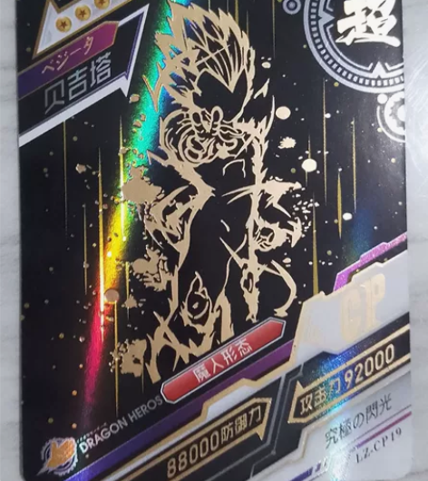 [七龙珠正版卡片]超稀有贝吉塔CP金卡，有...