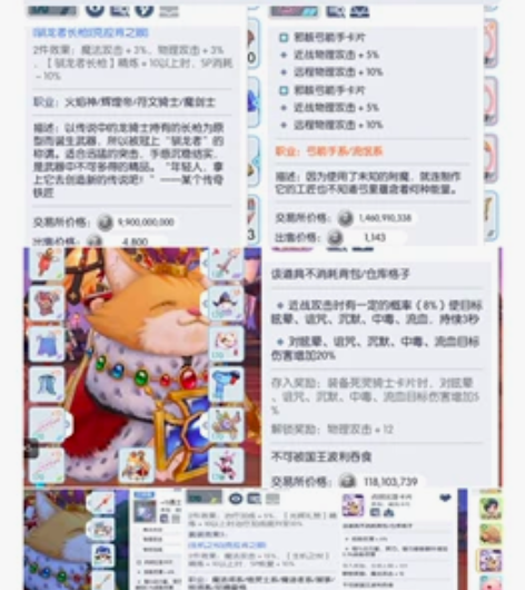 仙境传说预言之地一区，两个账号，一个敏骑1...