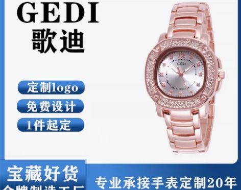 歌迪GEDI抖音快手直播爆款热销奢华女士手...