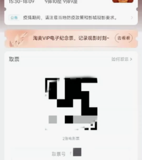 出沭阳中央 商场幸福蓝海,27号下午3点半...