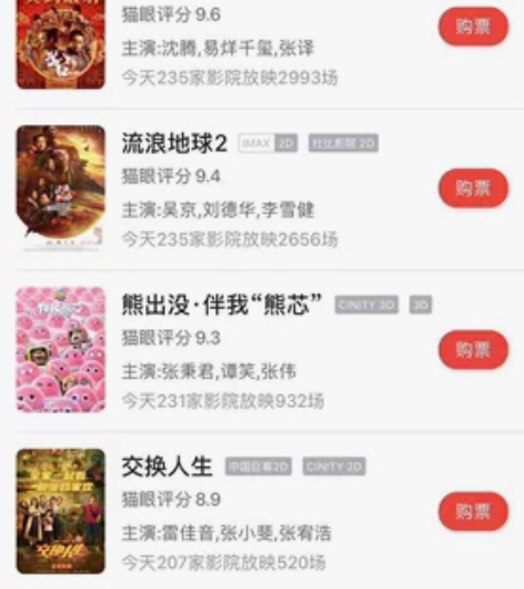 8折代下深圳影院电影票，您提供给我的信息如...