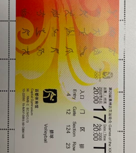 全新2008北京奥运会比赛门票-首都体育馆...