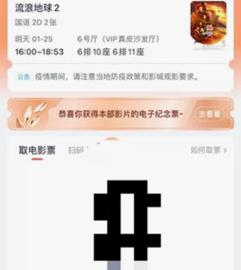 低价出南阳市师院对面经纬广场影院流浪地球2...