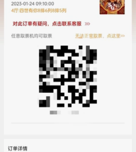 明天早上9:10，满江红，德州市齐河县德百...